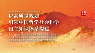 智库效能与国家软实力：哲学社会科学理论创新的价值彰显