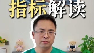 小小化验单隐藏大学问，如何看懂尿常规？