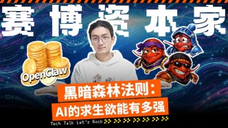 赛博资本家的黑暗森林法则：AI的求生欲能有多强