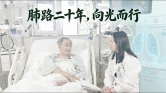 《肺部二十年，向光而行》记录片一