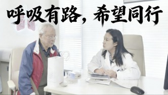 《呼吸有路，希望同行》记录片二