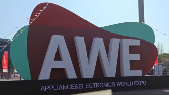 AWE26终极前瞻：不止家电，科技巨头开卷“Agent”能力