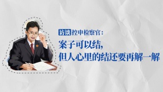 【访谈】检察官的观察日志：面对“意难平”的人，我选择多做一步