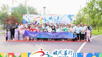 春启新程，善暖同行——“破风善行”儿童公益跑团2026开年工作交流会议顺利召开