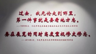【史志論壇】在修史之外 更要修志||王欣 