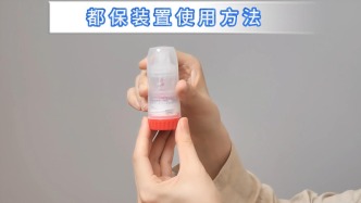 吸入治疗一——都保装置使用方法