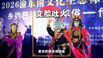 游武隆天池苗寨，看川剧变脸吐火，感受民族村寨的非遗魅力