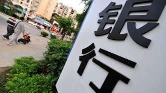 多家中小银行密集降息，存款利率再下调