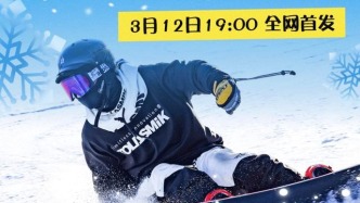 26-27雪季西扩全面开放！ 松花湖早鸟季卡今起开抢，手慢无！