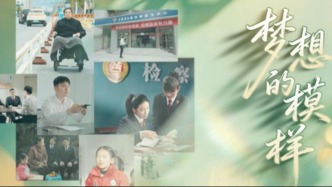 【視頻】被看見、被聽見、能抵達(dá)……這是夢想最好的模樣