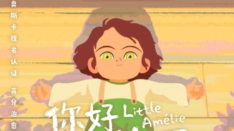 電影《你好，愛美麗》全國20城限量點(diǎn)映 主創(chuàng)連線共赴春日之約