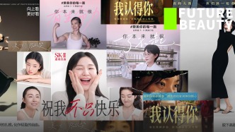 3·8观察｜美妆营销，集体选择“向后一步”