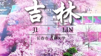 用教科书的方式打开“春日吉林”