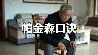經(jīng)典必備！帕金森口訣大全，收藏這一篇就夠了