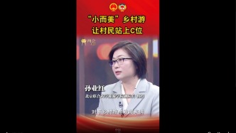 “小而美”乡村游 让村民站上C位