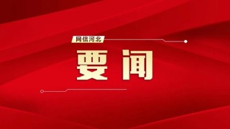 十四屆全國人大四次會議在京閉幕