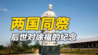 兩國(guó)同祭，后世對(duì)徐福的紀(jì)念