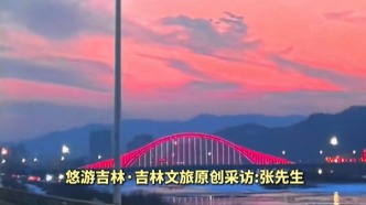 這么美的晚霞，你應(yīng)該親自來通化看看?！耙酝硐紴樾?，盼君?；丶摇?。