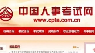 專業(yè)技術(shù)人員職業(yè)資格證書如何獲得？電子證書怎么下載？