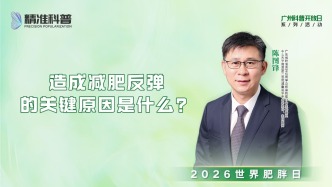 造成减肥反弹的关键原因是什么？