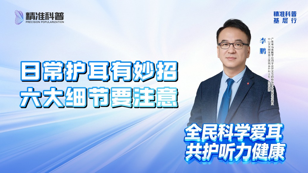 日常护耳有妙招六大细节要注意