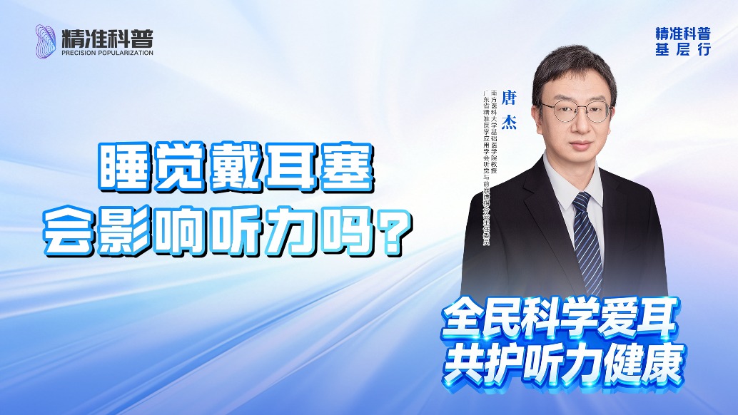 睡覺戴耳塞會(huì)影響聽力嗎？