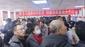 京津冀聯(lián)合招聘會舉辦，北京經開區(qū)300余就業(yè)崗位送到張北縣