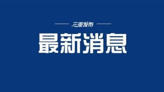 第六届消博会三亚国际游艇分展区4月15日启幕