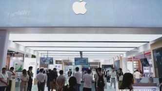 维持16年的30%抽成税终于下调，苹果在中国第一次退让