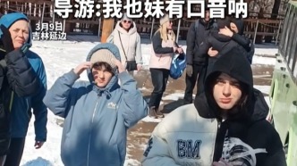 东北版俄语上线，沟通毫无障碍。导游：我也妹有口音呐