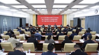 遼寧出版集團(tuán)召開黨委（擴(kuò)大）會(huì)議 部署啟動(dòng)樹立和踐行正確政績觀學(xué)習(xí)教育