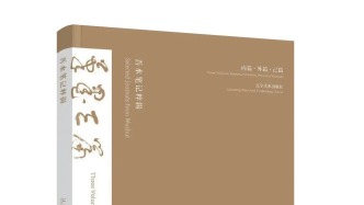 社長總編輯薦書 | 筆端生萬象 墨里見千秋