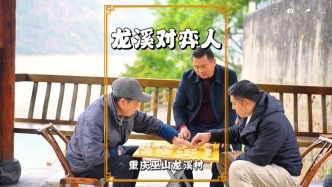 春游重慶巫山，實拍龍溪古村的對弈人，盡顯古村閑適的煙火滋味