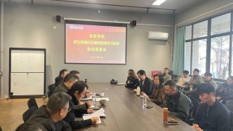 [黨團(tuán)建設(shè)]山東藝術(shù)學(xué)院電影學(xué)院召開(kāi)樹(shù)立和踐行正確政績(jī)觀(guān)學(xué)習(xí)教育啟動(dòng)部署會(huì)