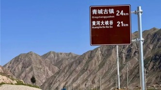 蘭州至白銀沿黃旅游廊道實(shí)現(xiàn)“一小時(shí)閉環(huán)”　S103公路將美景串珠成鏈