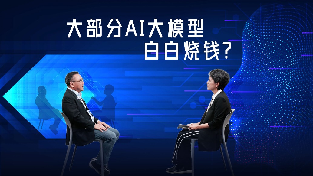 中國AI淘汰賽：從上百模型到只剩三四個，誰在裸泳？