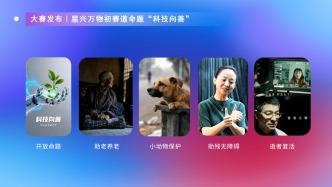 “龍蝦”、一人公司、千萬大獎(jiǎng)……這場發(fā)布會信息量滿滿！