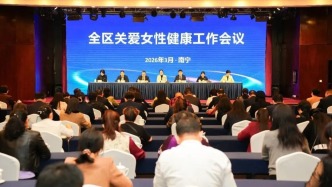 全區(qū)關(guān)愛女性健康工作會議在南寧召開