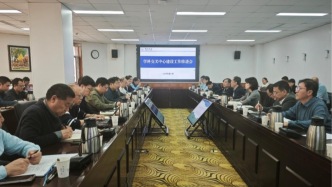 蘭州大學(xué)召開(kāi)學(xué)科交叉中心建設(shè)工作推進(jìn)會(huì)