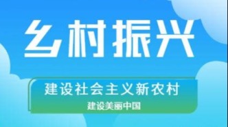 《美麗鄉(xiāng)村中華行》在田野間書(shū)寫(xiě)致富華章