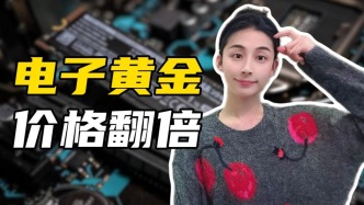 固態(tài)硬盤成理財工具，價格漲幅為何比黃金還猛？