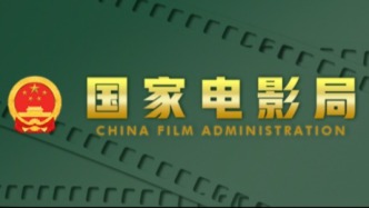 國家電影局公示：2月上廣東共有13部故事影片備案獲得通過