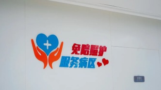 “免陪照護”落地記：理想方案如何走進現(xiàn)實病房