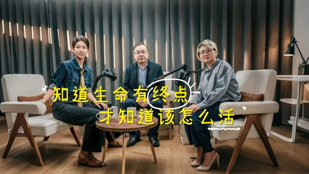 死是生的博物館？這個(gè)比喻聽哭了