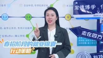 2026 屆春招就業(yè)錦囊①