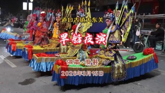 道口古鎮(zhèn)：旱船夜演，社火鬧春丨河南·滑縣