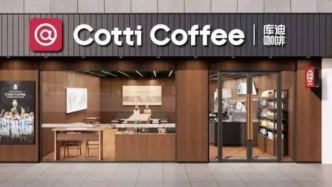 暂停重点城市加盟，库迪为何急刹车？