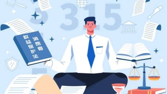 今年315沒講文旅，但專項(xiàng)治理的“新規(guī)”已上線