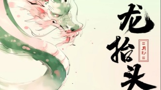 全是看點(diǎn)！長(zhǎng)春超高人氣打卡地二月二節(jié)目單出爐