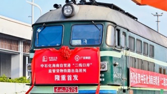 海南自貿(mào)港封關(guān)后首趟鐵路定制化班列開(kāi)行